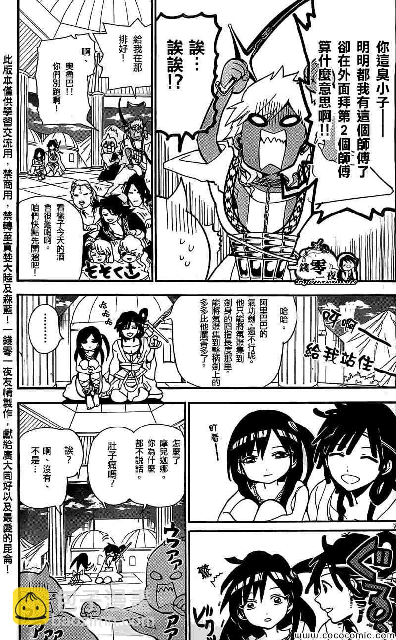 第201话6
