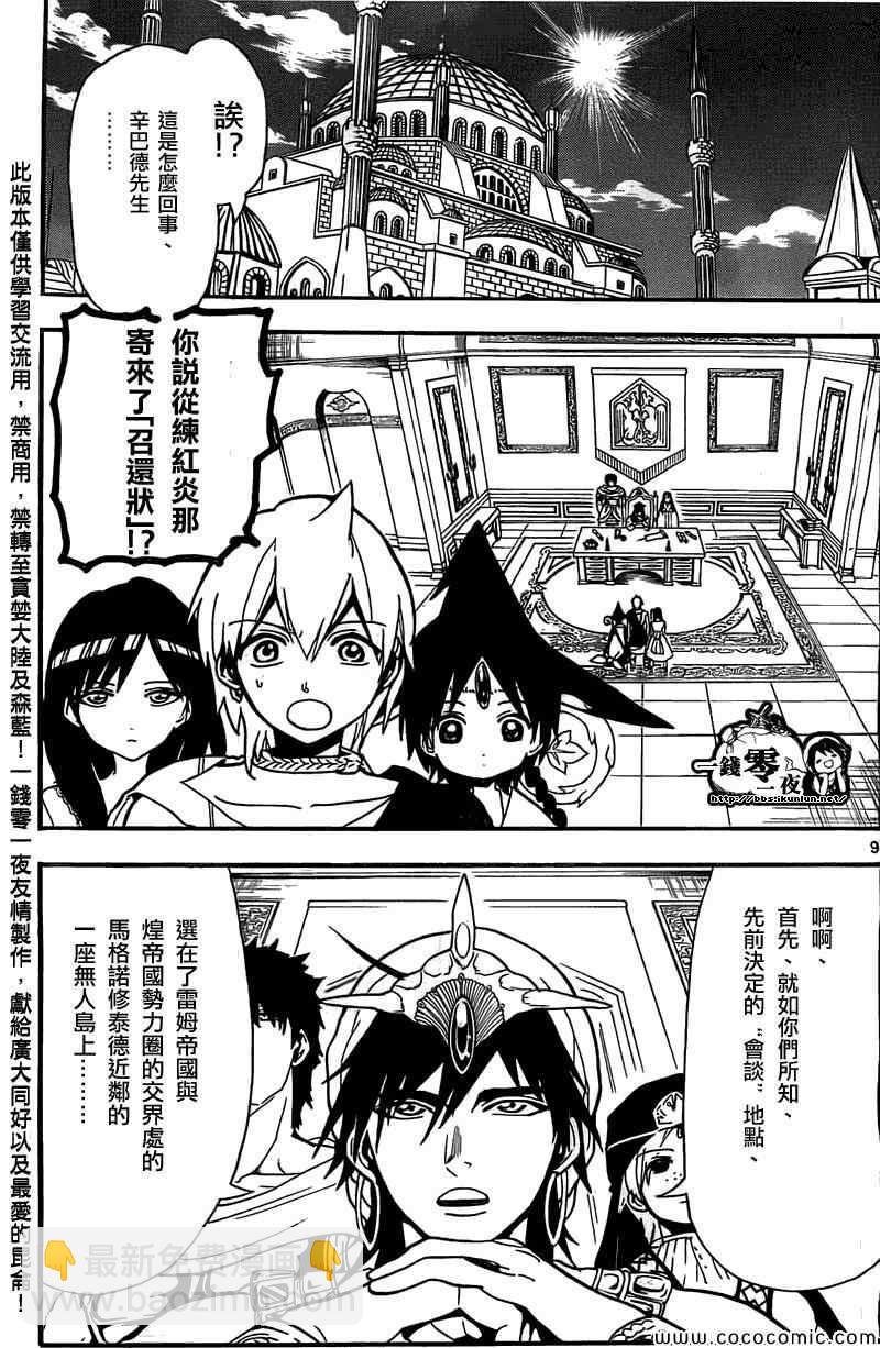 第201话8