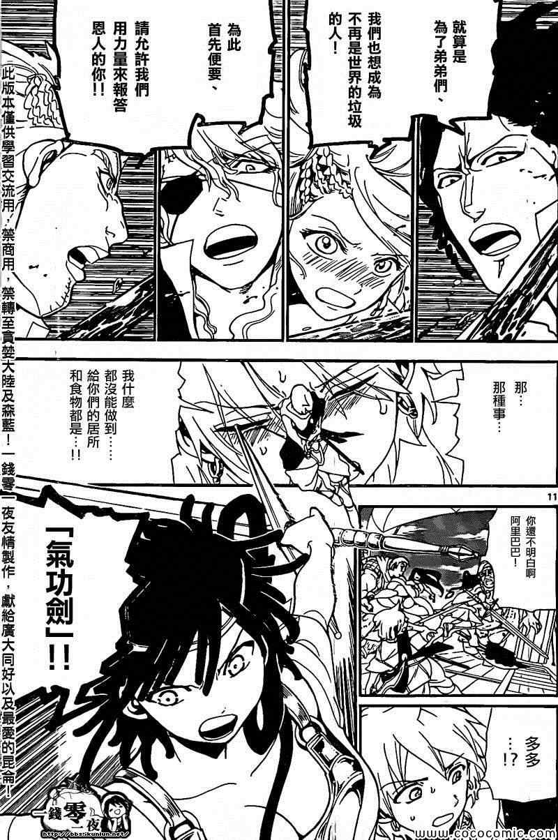 第202话10