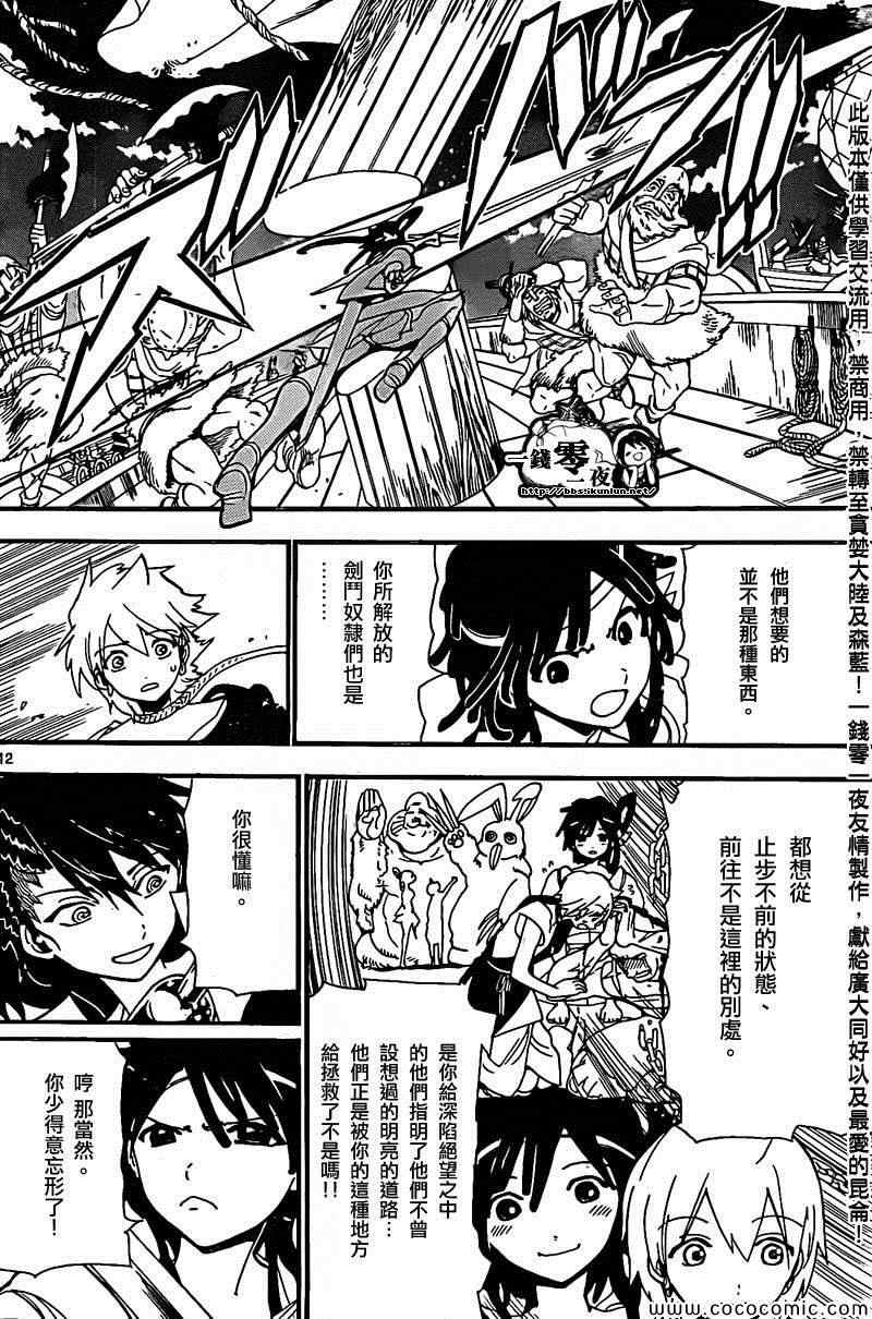 第202话11