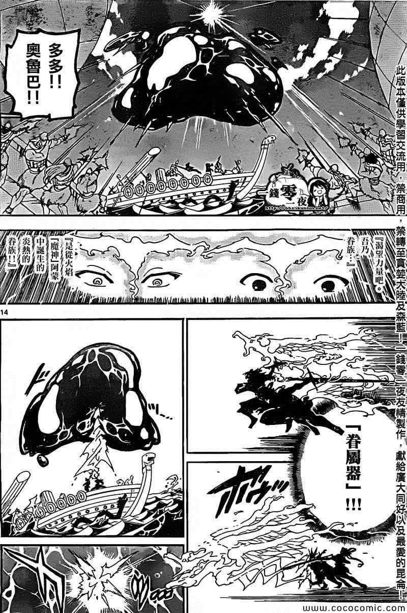 第202话13
