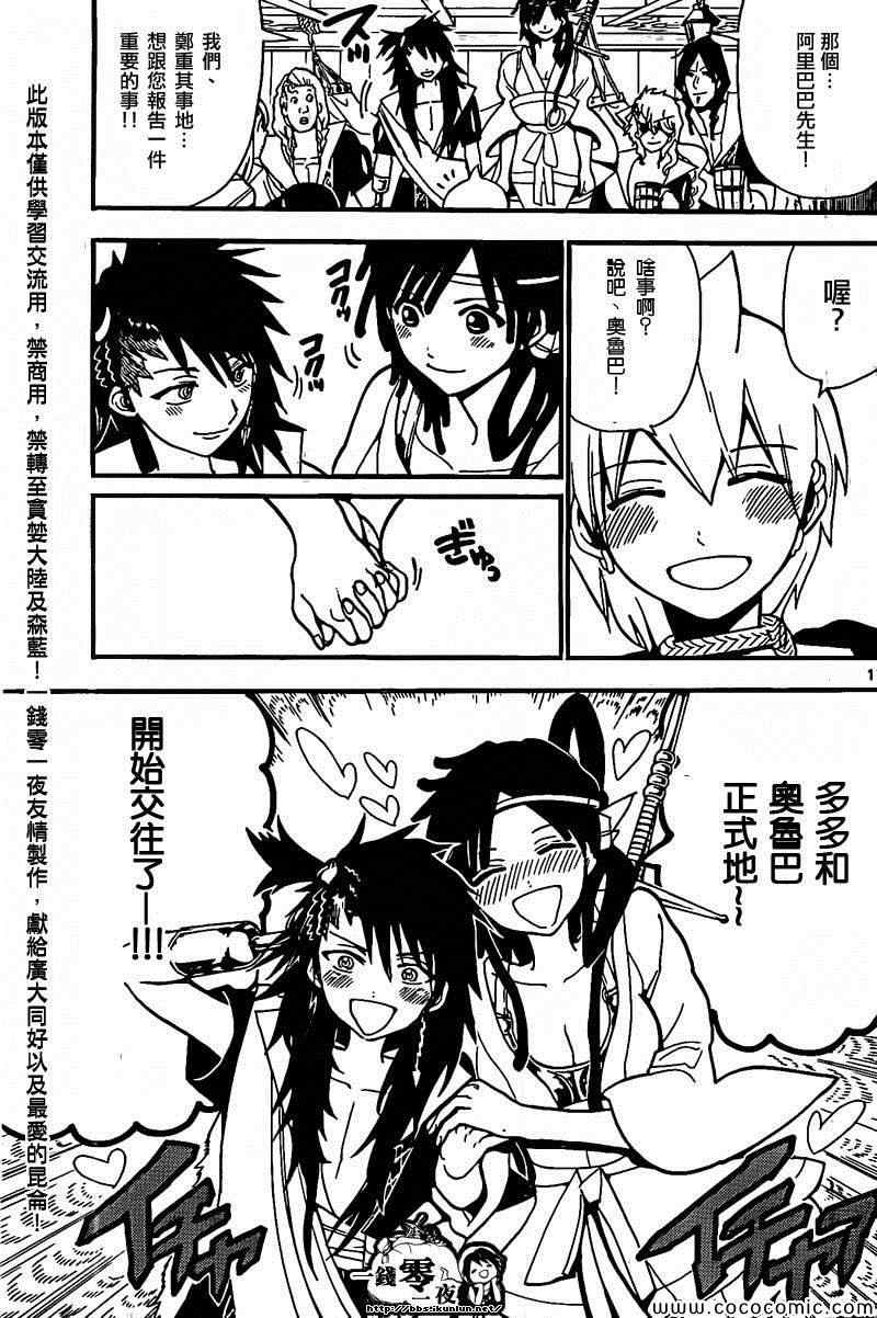 第202话16