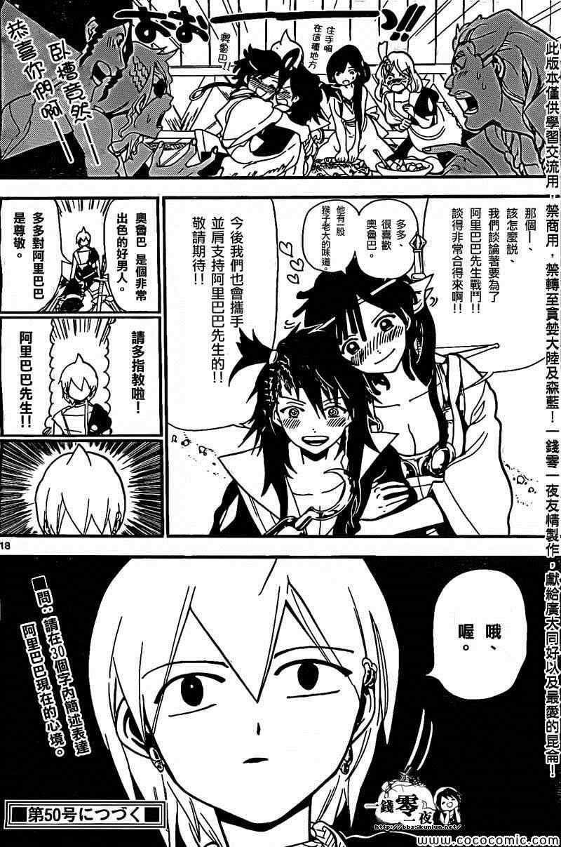 第202话17