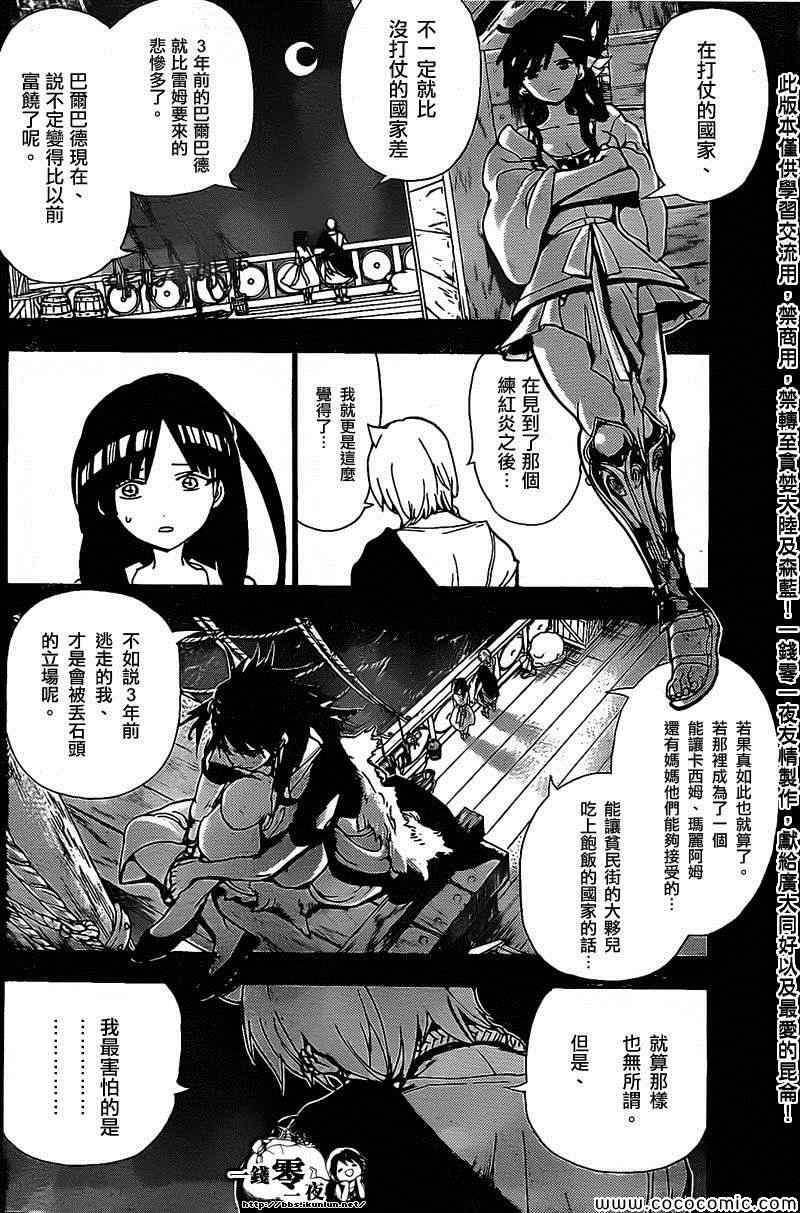 第202话3