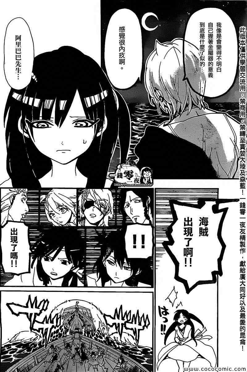 第202话5