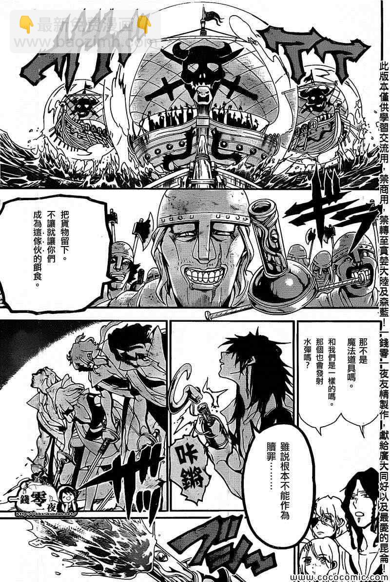 第202话6