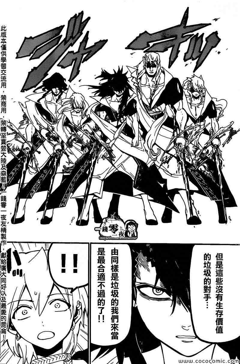 第202话7