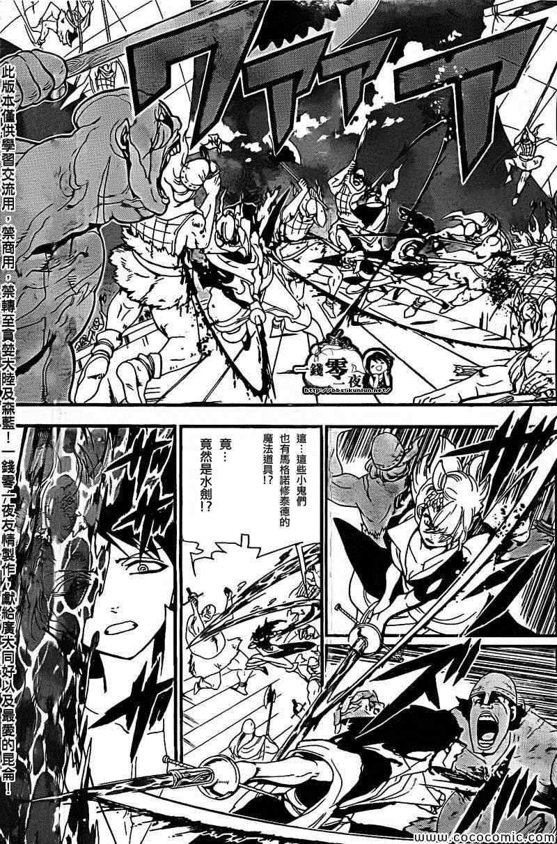 第202话8