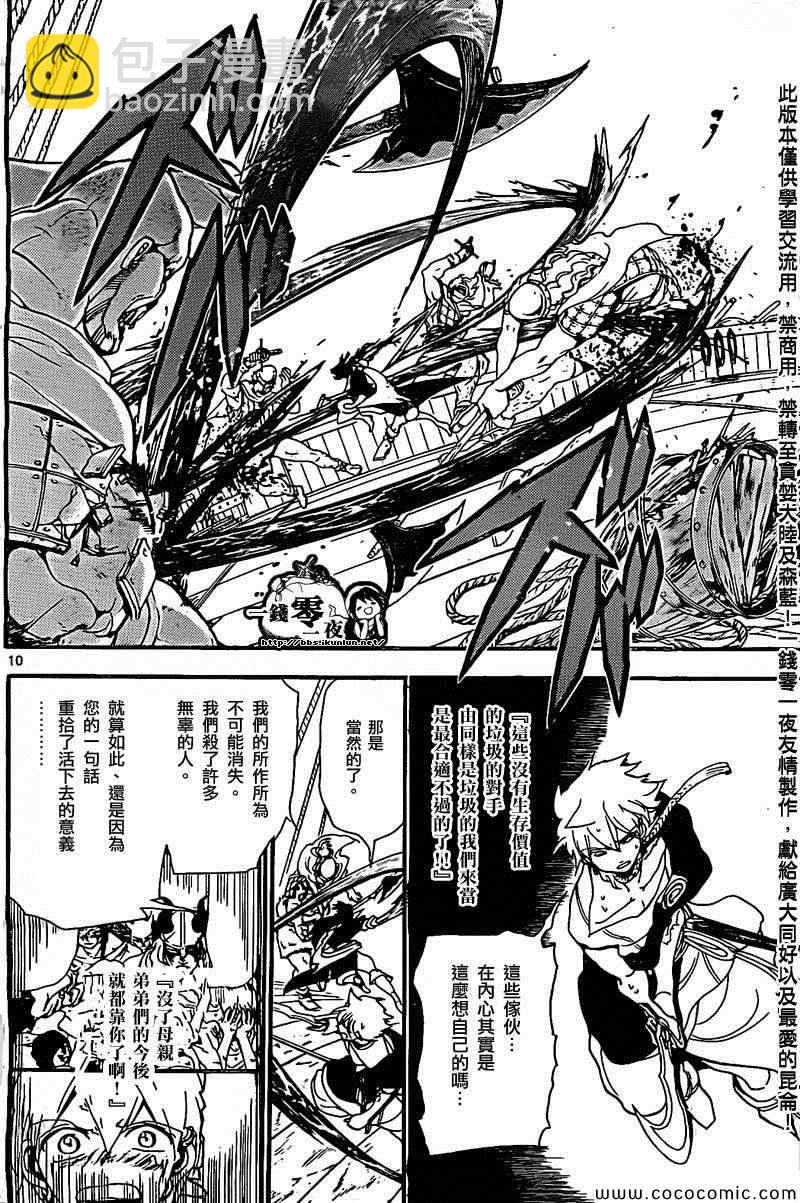 第202话9