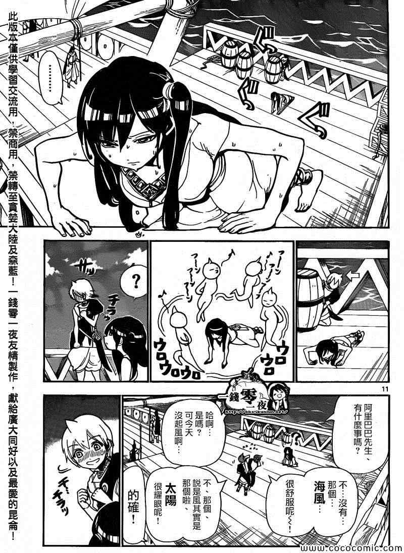 第203话11