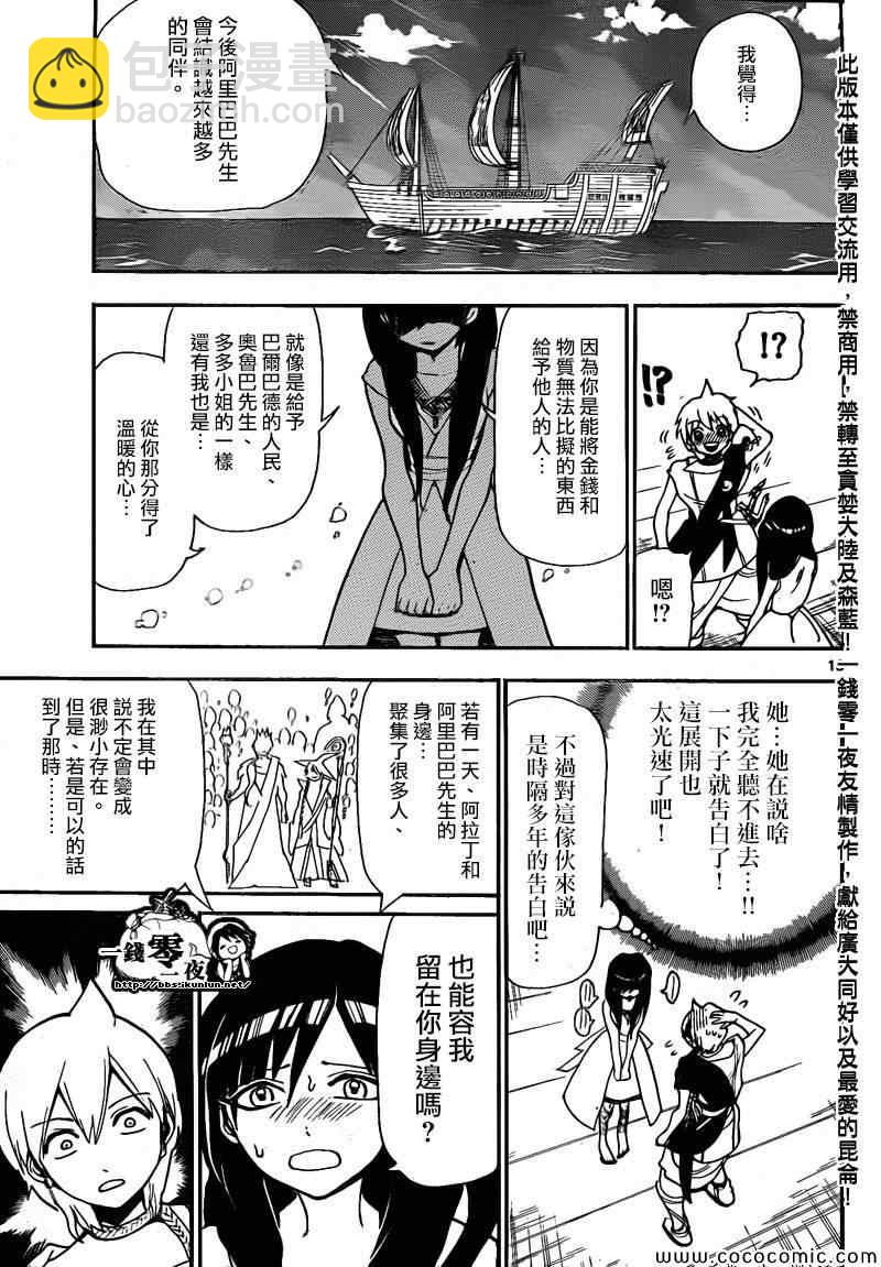 第203话13