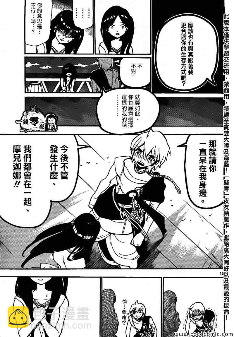 第203话15