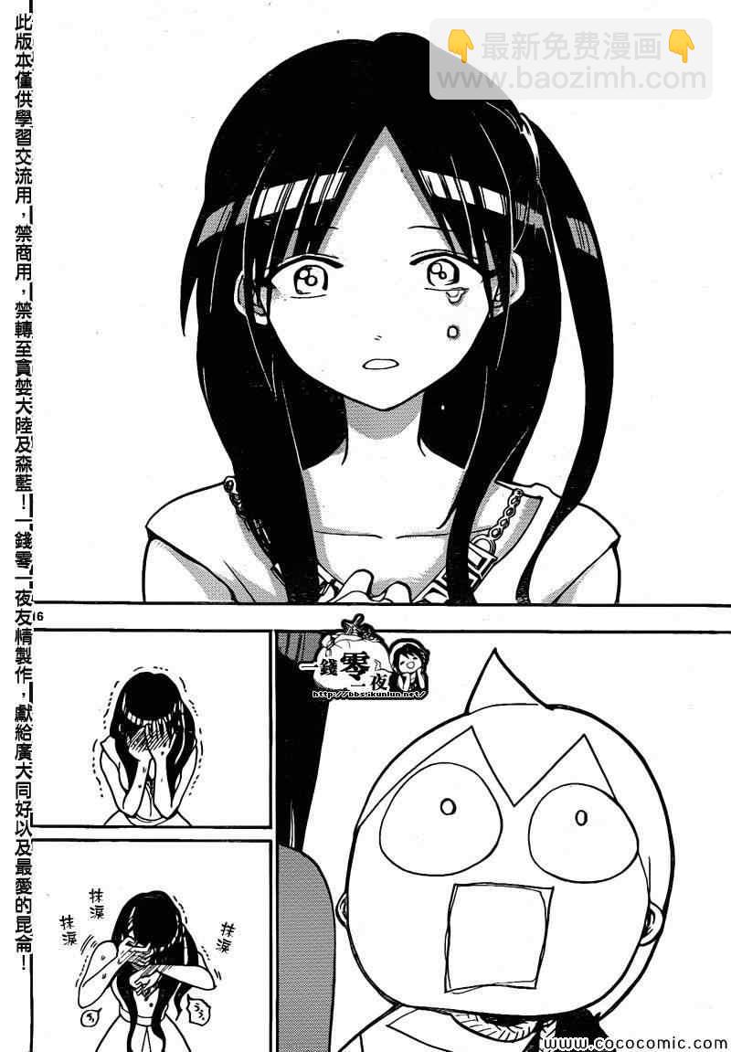 第203话16