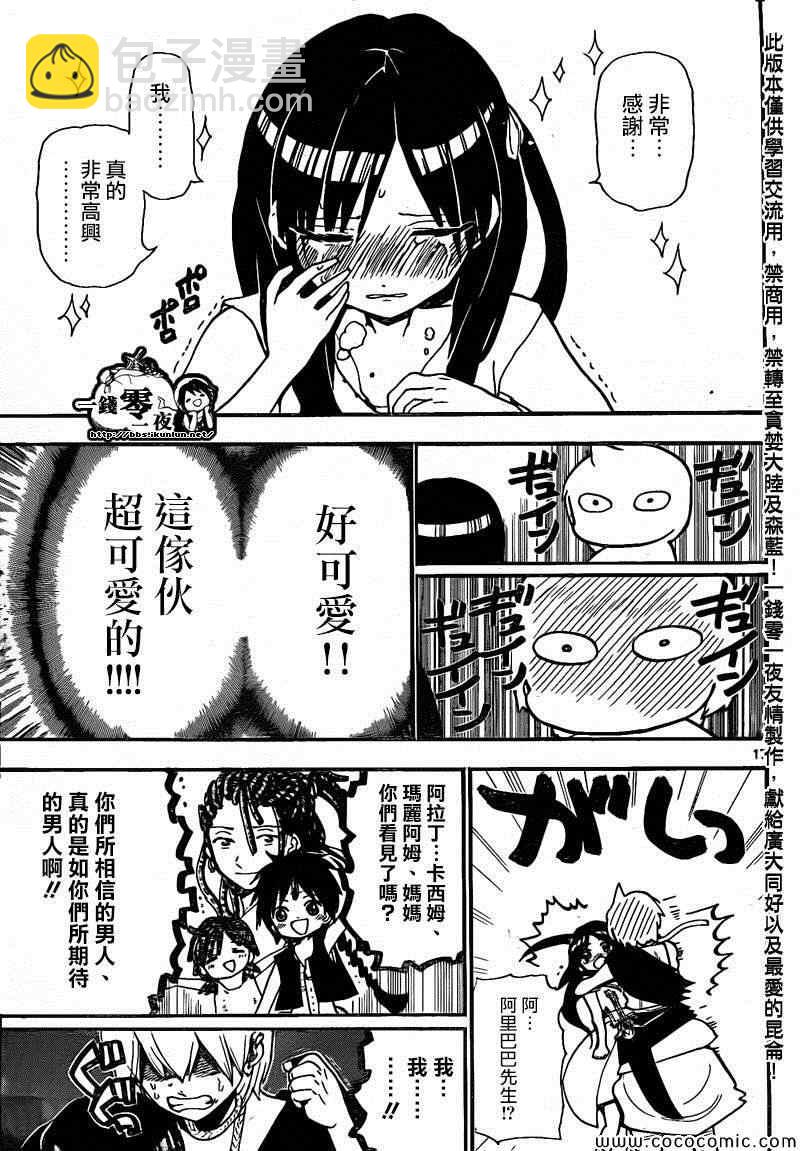 第203话17