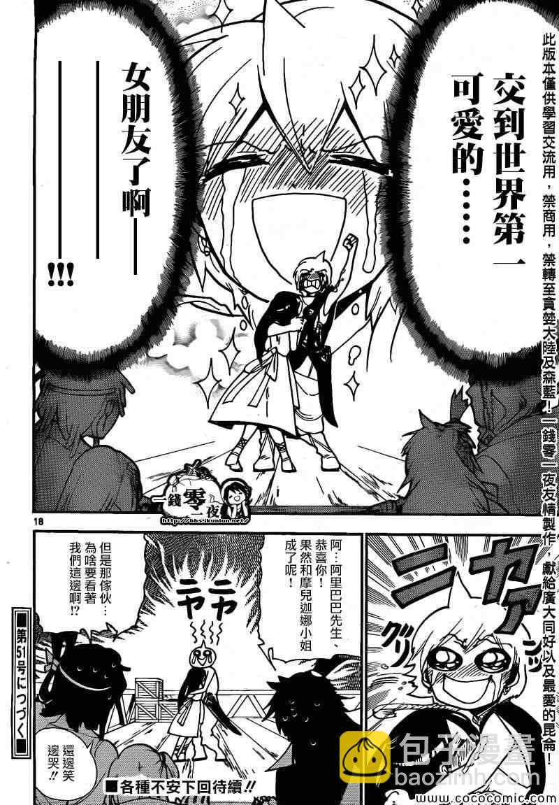第203话18
