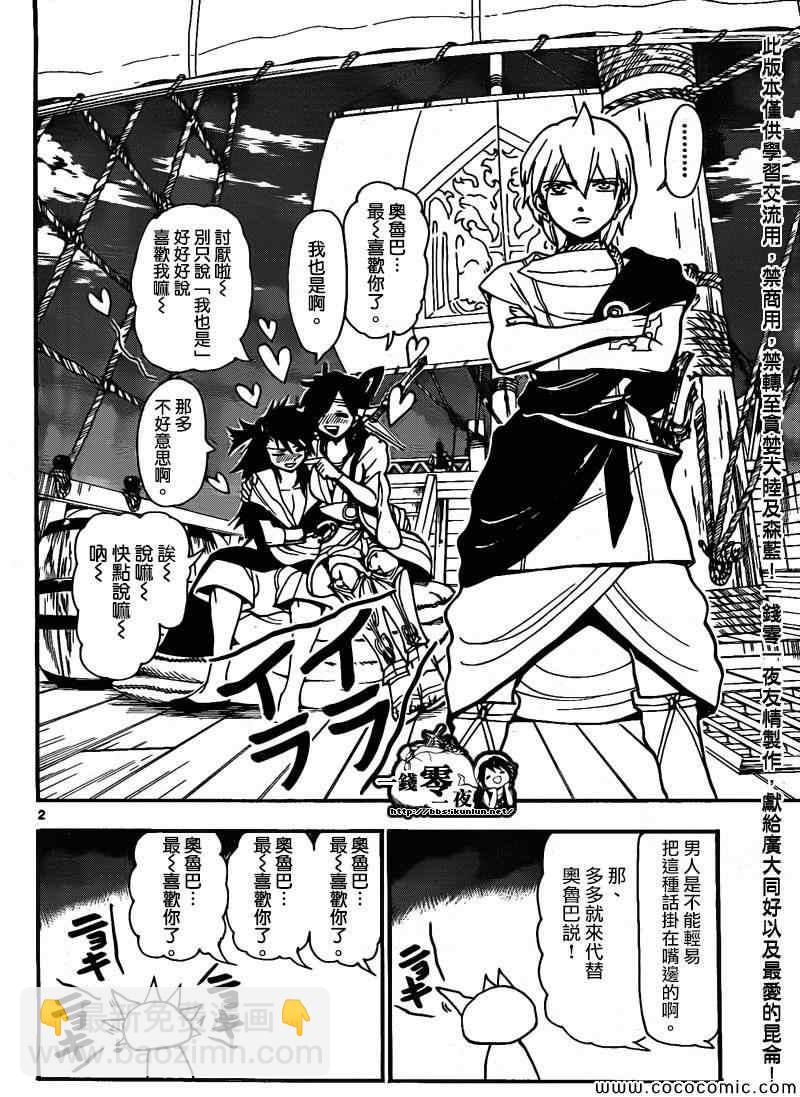 第203话2