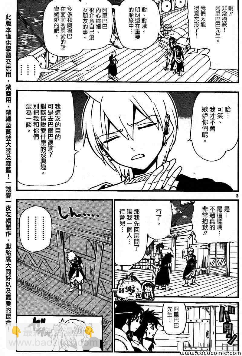 第203话3