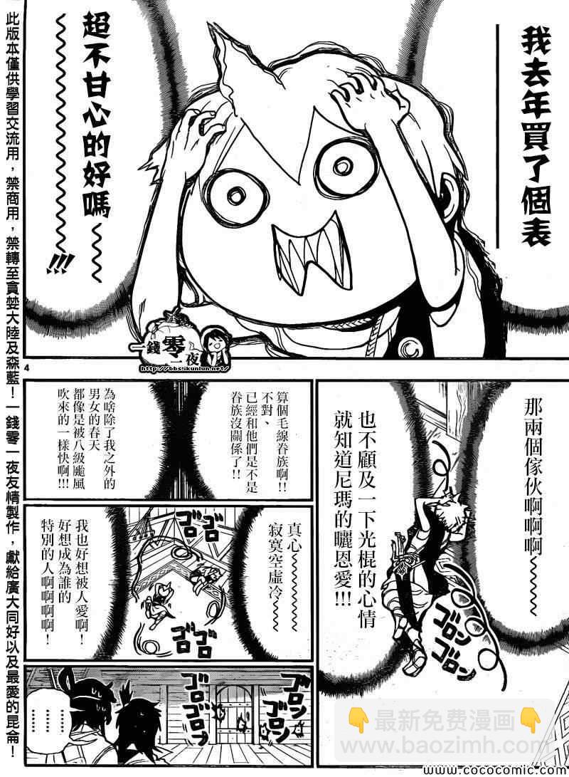 第203话4