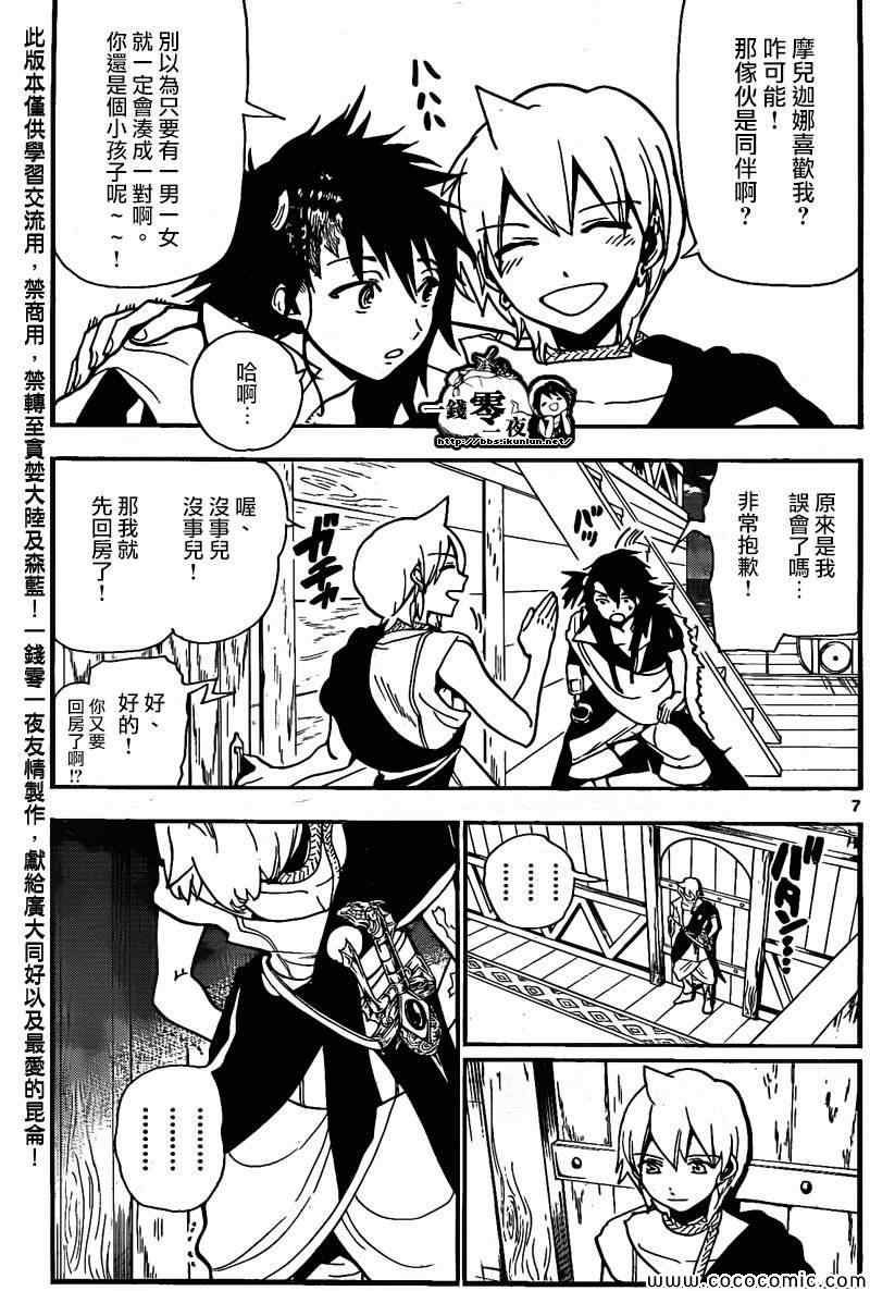 第203话7