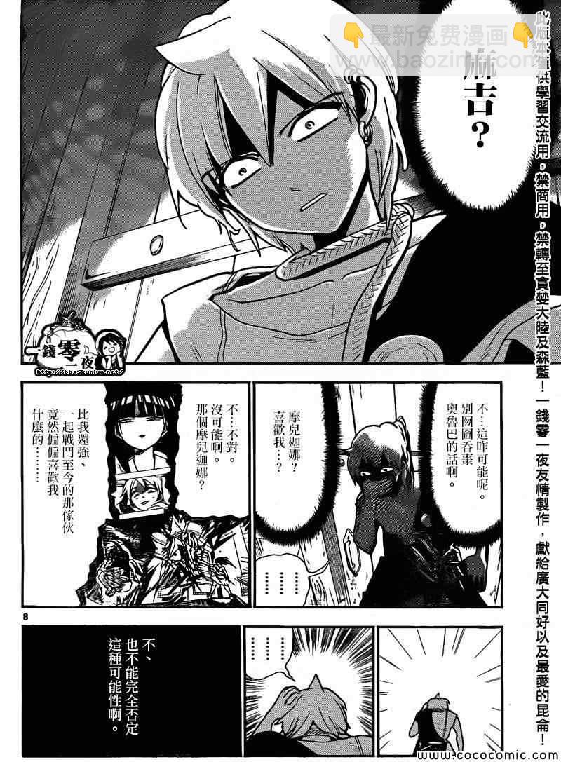 第203话8