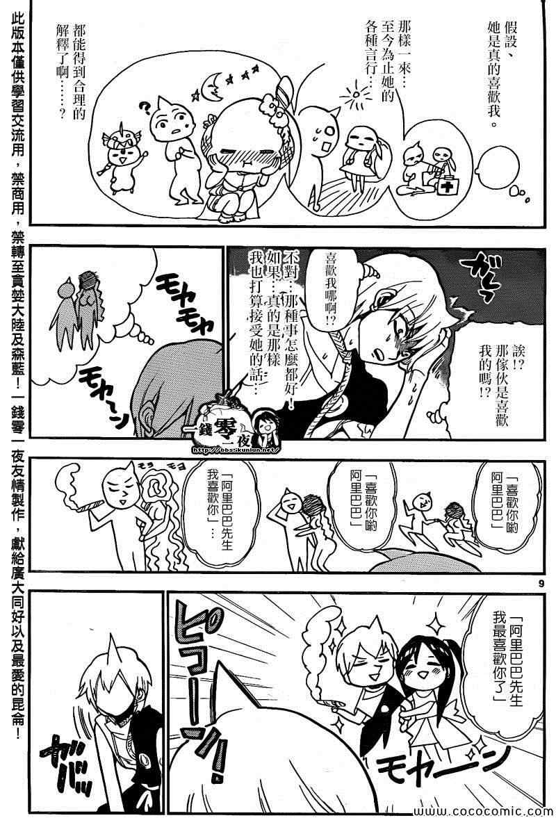 第203话9