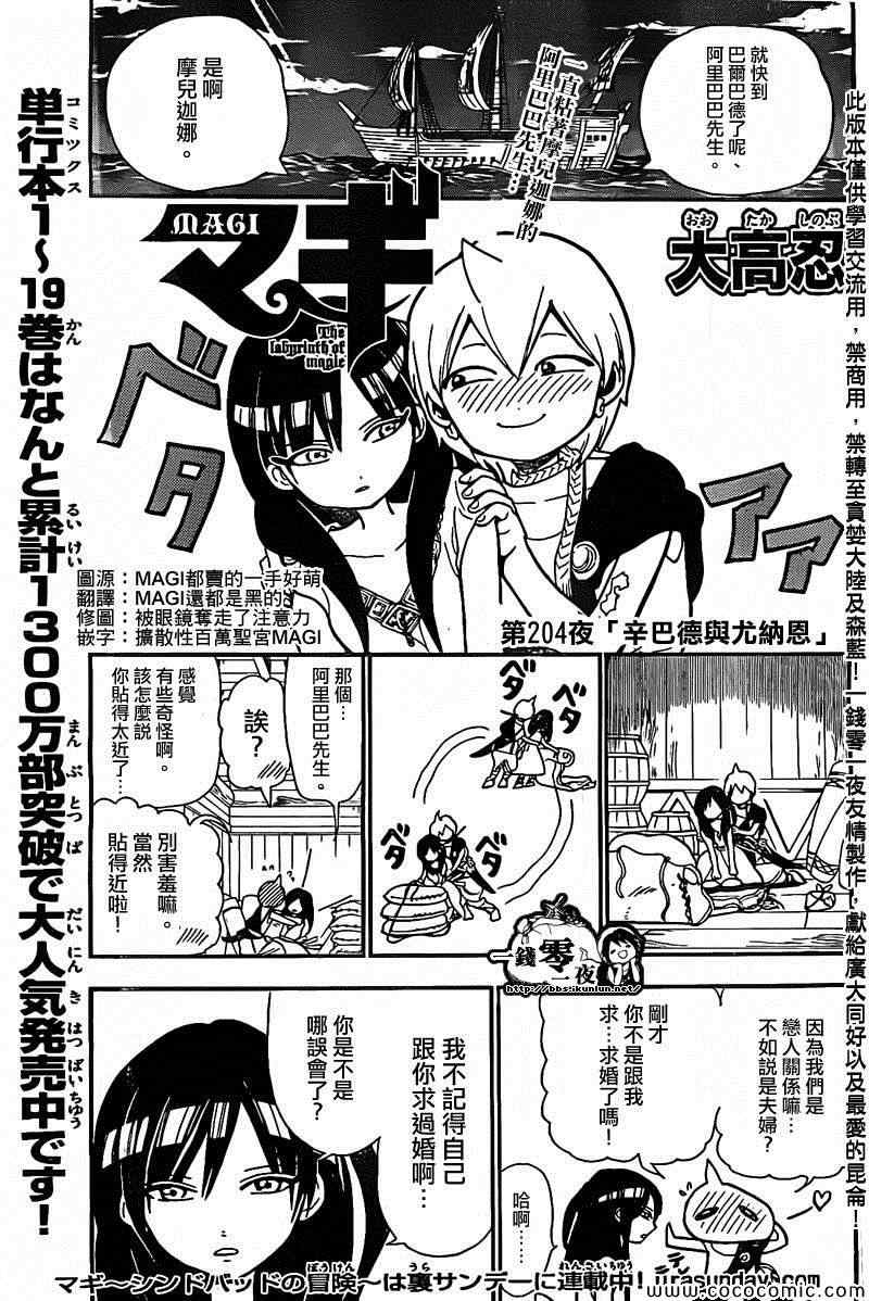 第204话0