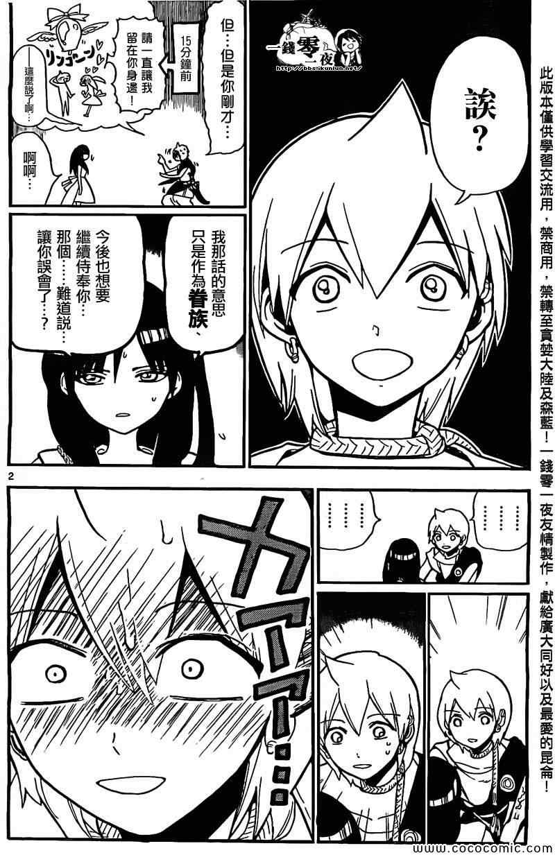 第204话1