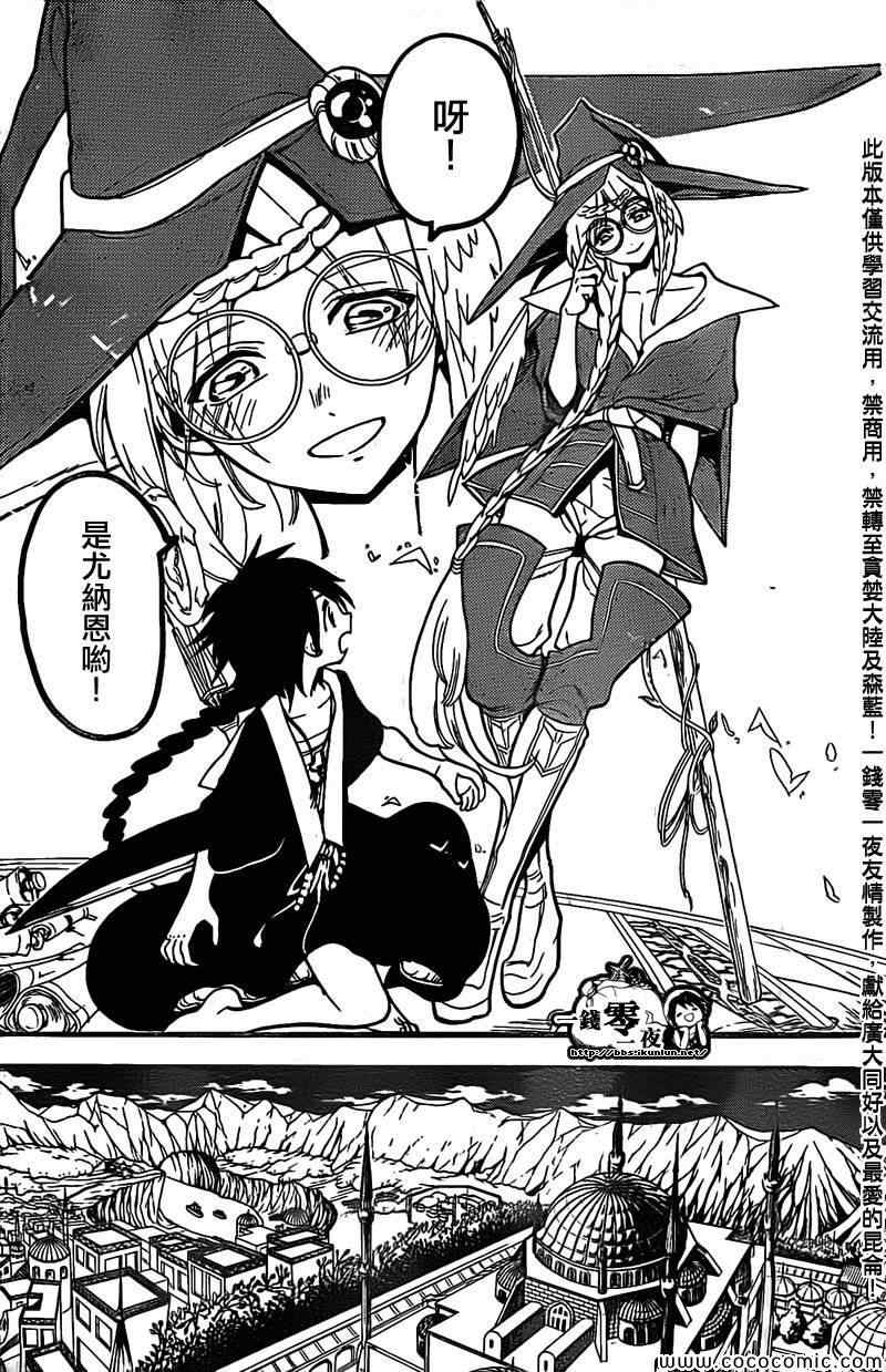 第204话11