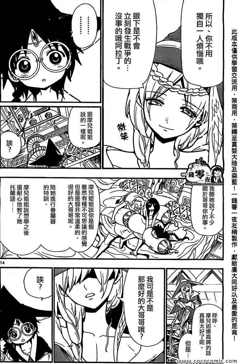 第204话13