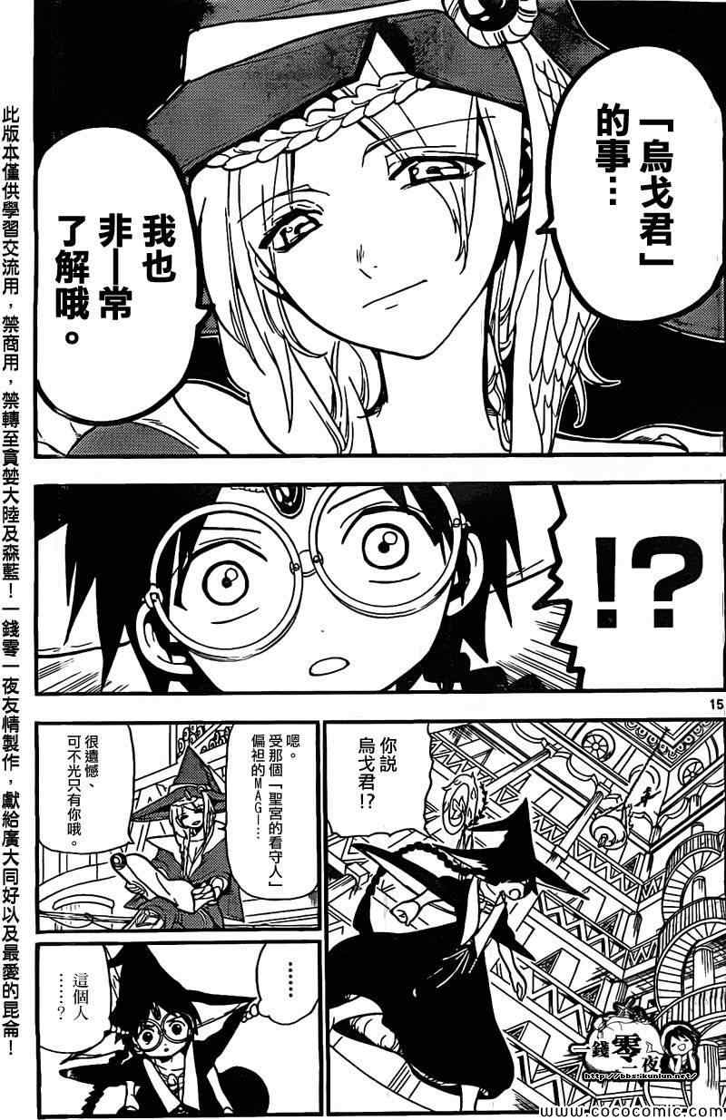 第204话14