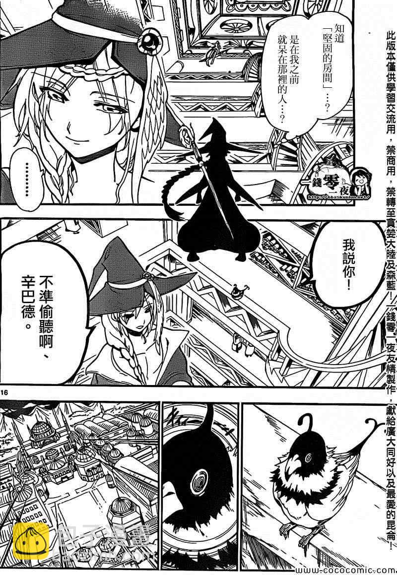 第204话15