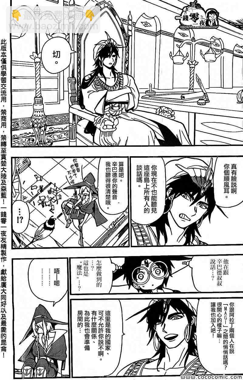 第204话16