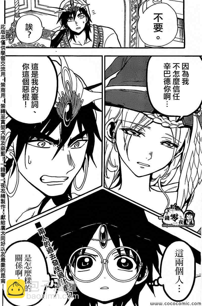 第204话17