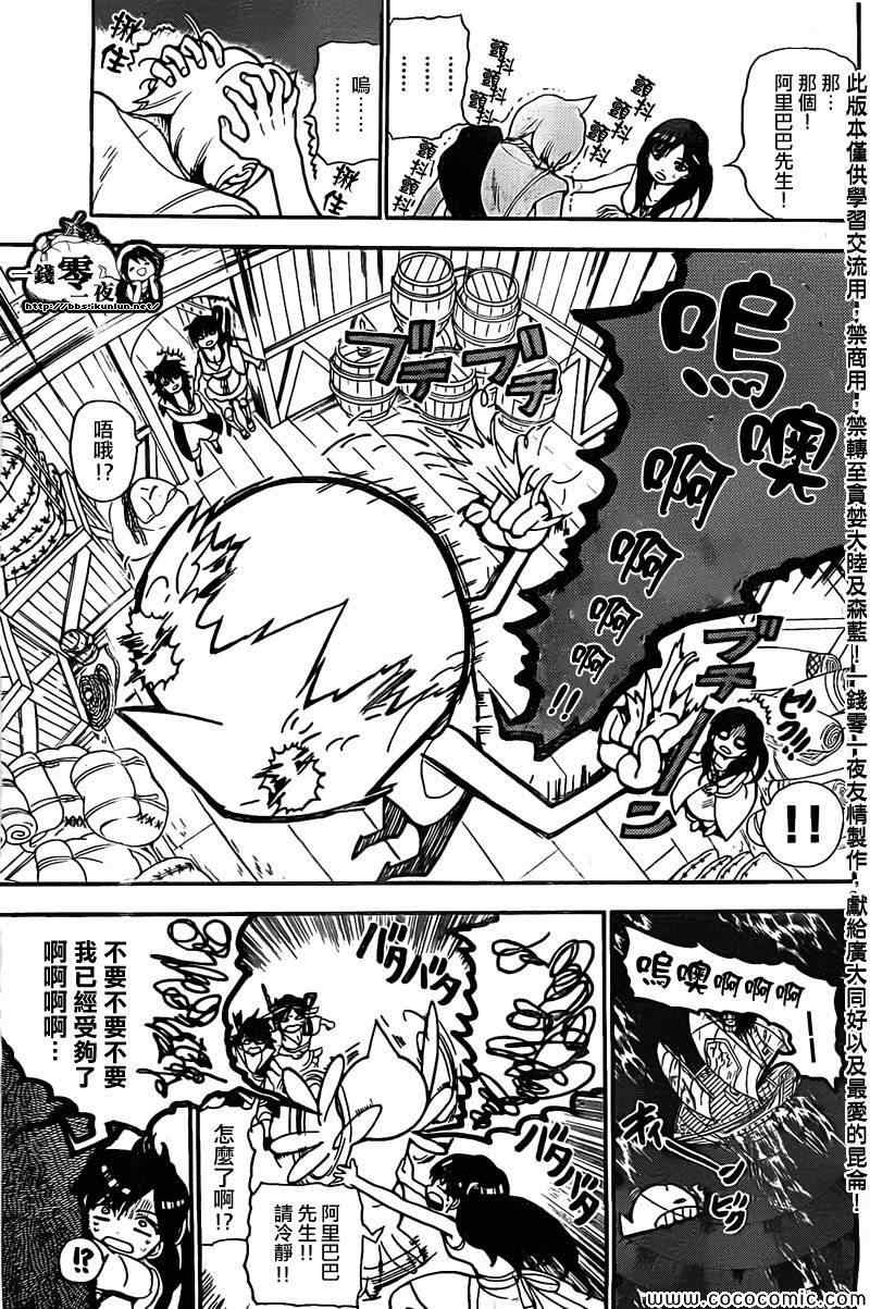 第204话2