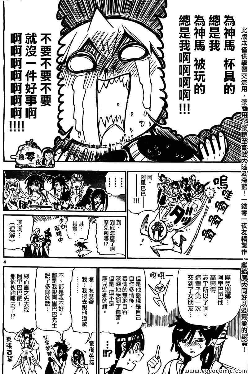 第204话3