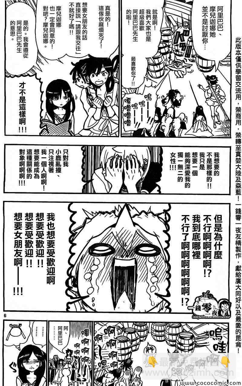 第204话5