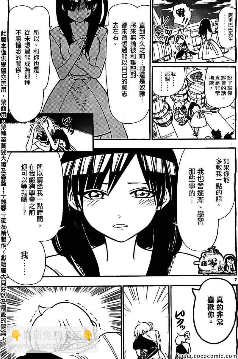 第204话6