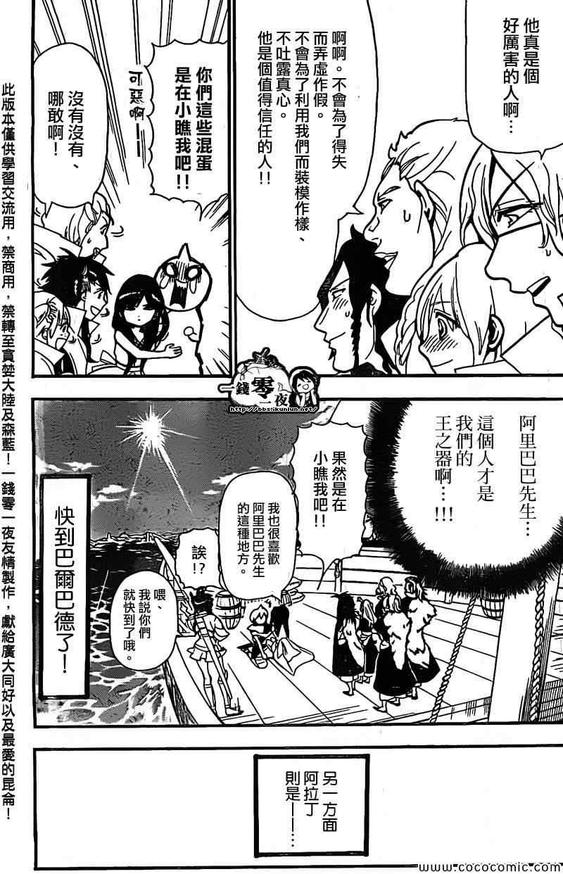 第204话8