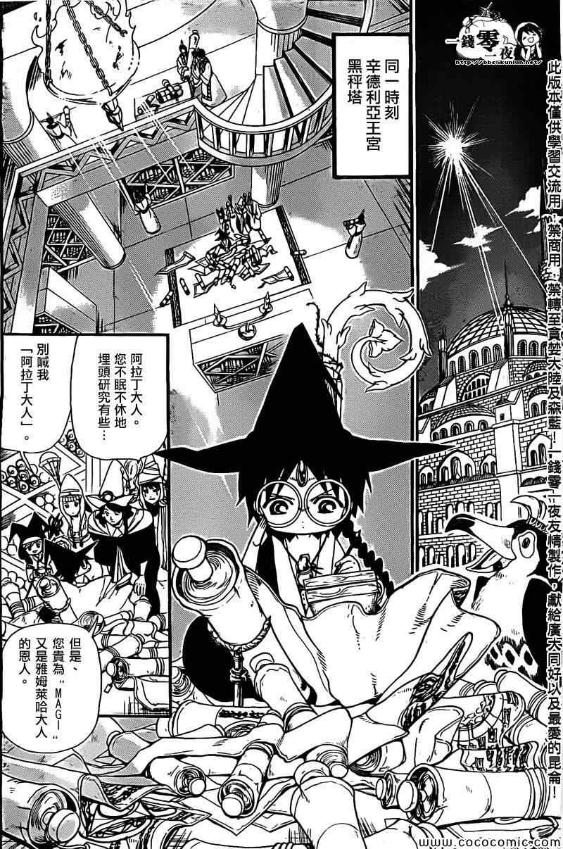 第204话9