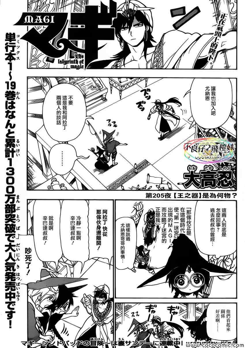 第205话0