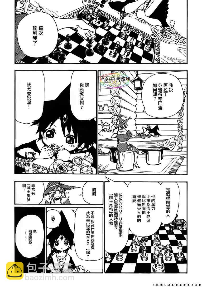第205话11