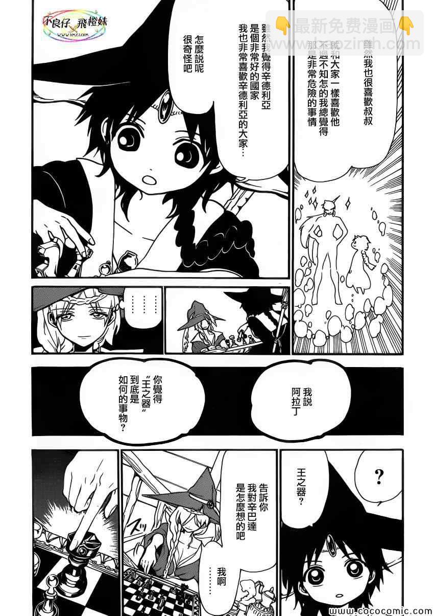 第205话12