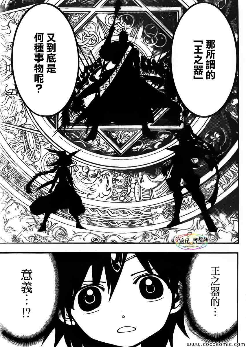 第205话14