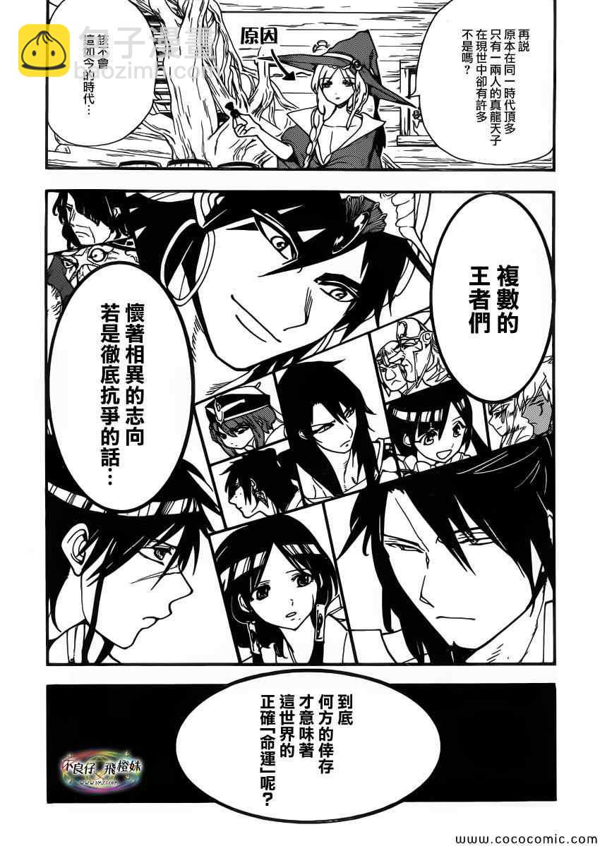 第205话15