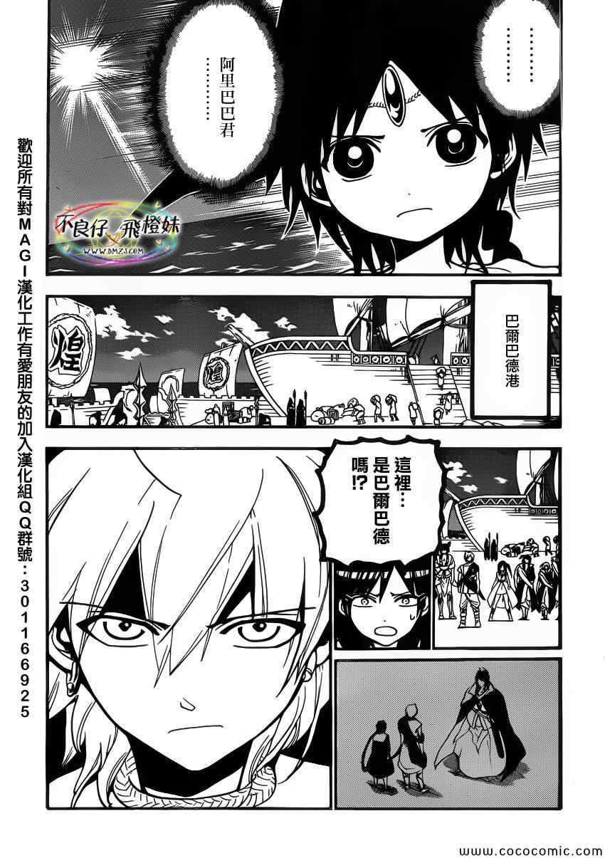 第205话16