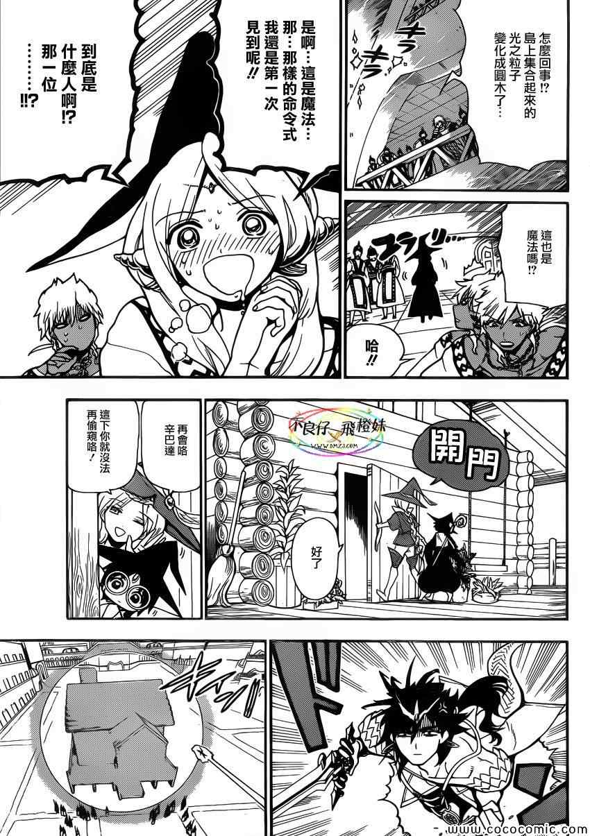 第205话4