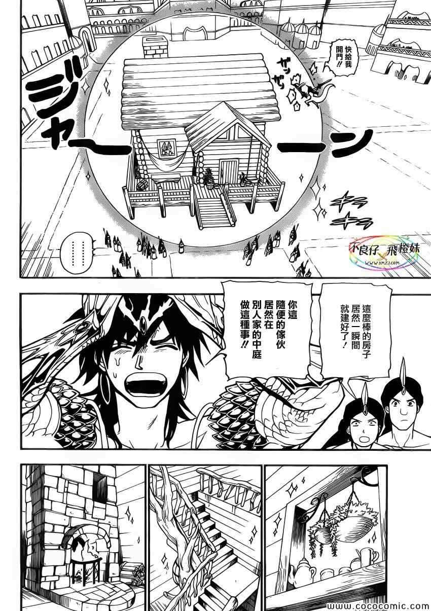 第205话5