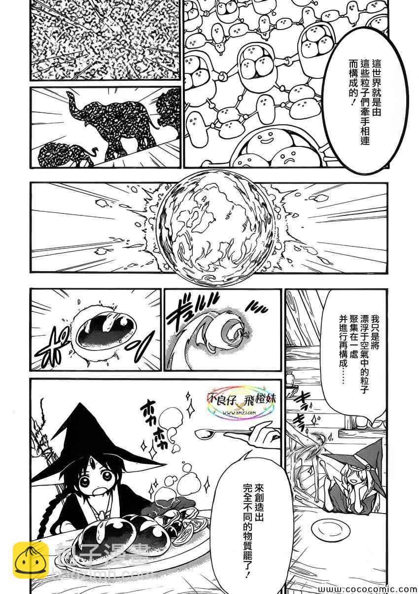 第205话7