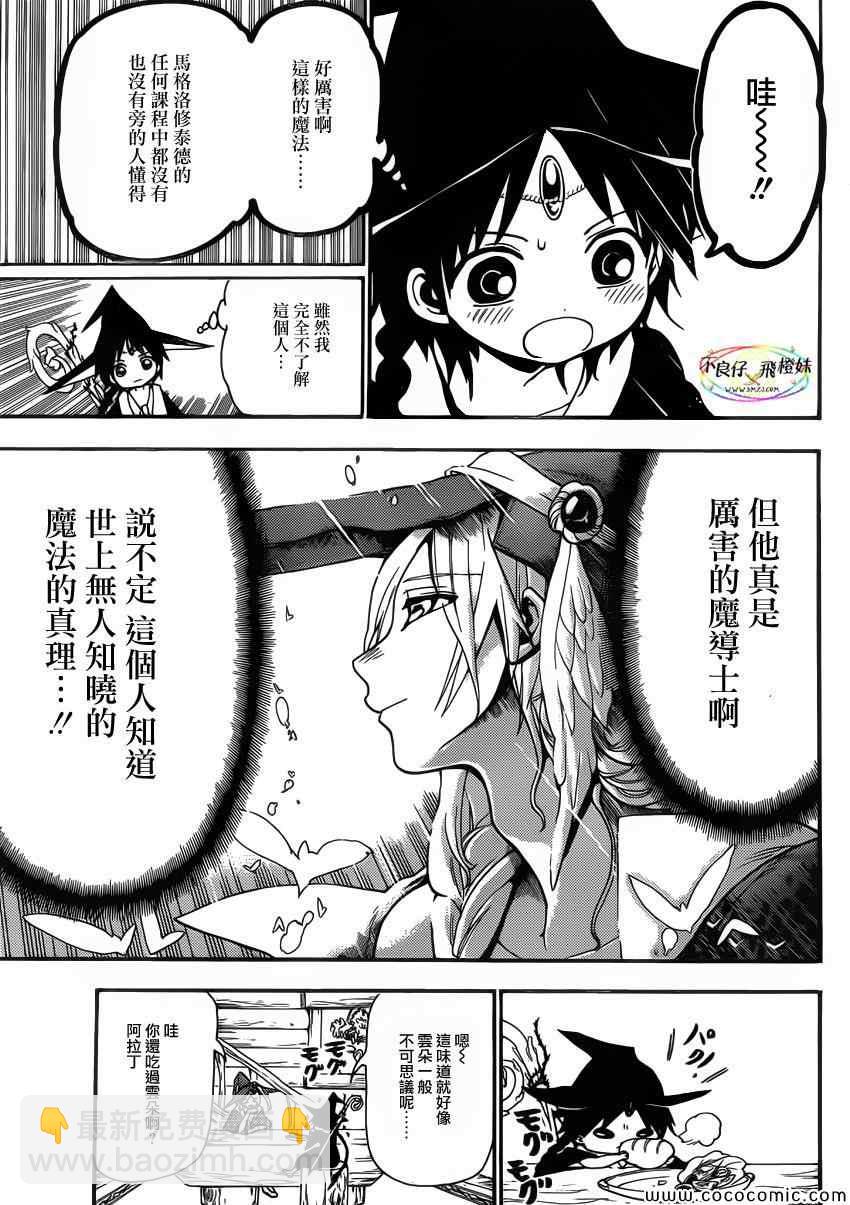 第205话8