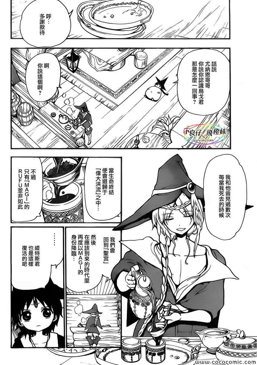 第205话9